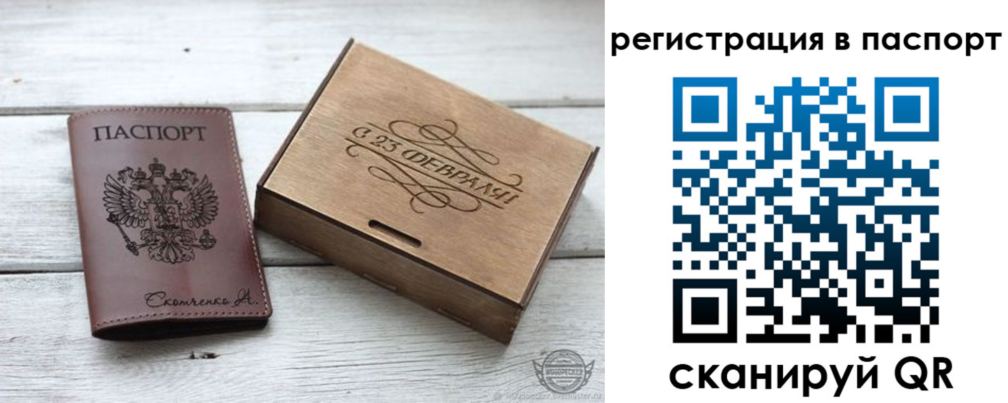 временная регистрация поиск в Сатке